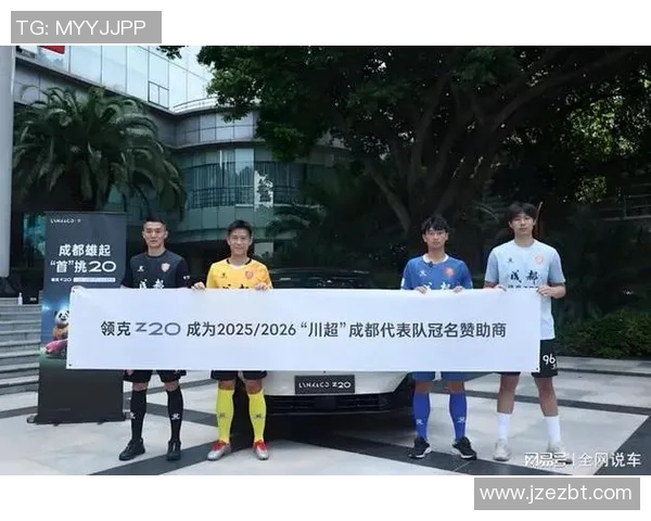 城市联赛特别报道：成都足球队如何逆袭成冠军的奋斗历程与精彩瞬间